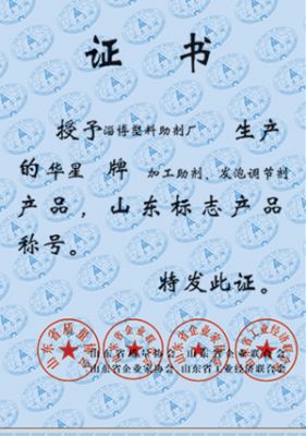 榮譽(yù)證書